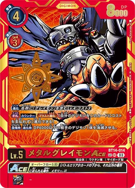エクシードアポカリプスやブラストエース含むデジモン 未開封4種30パックセット Amazon.co.jp: バンダイ (BANDAI) デジモンカードゲーム ブースター