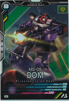 [UTB05]ドム【M】UTB05-003