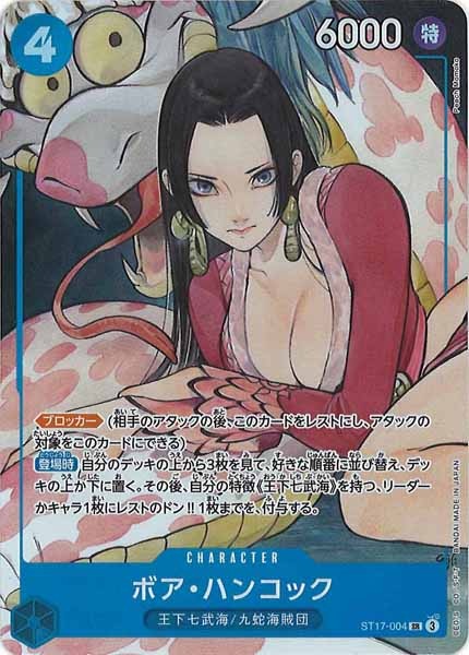 [OP_PROMO]ボア・ハンコック【SR】ST17-004(illust.Peach Momoko)