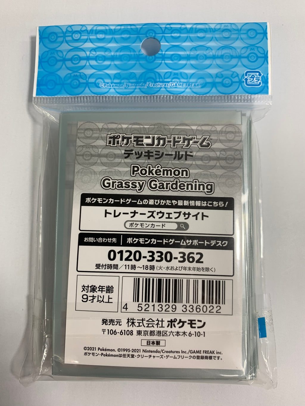 【デッキシールド】Pokemon Grassy Gardening