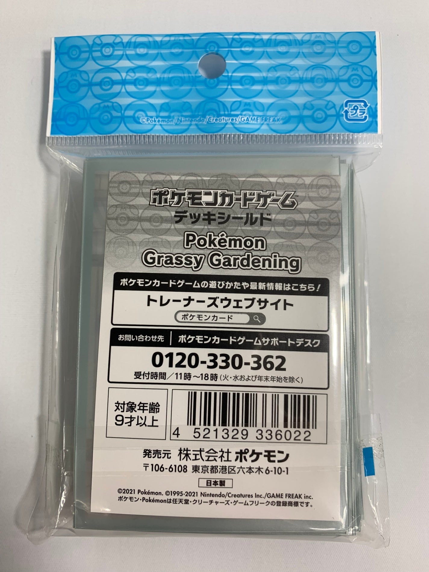 【デッキシールド】Pokemon Grassy Gardening