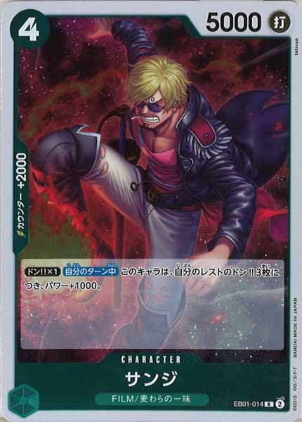 [OP_EB-01]サンジ【R】EB01-014