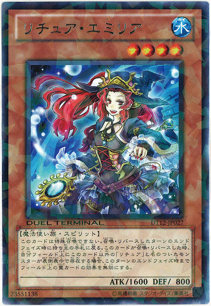 [DT12]リチュア・エミリア(レア)DT12-JP027