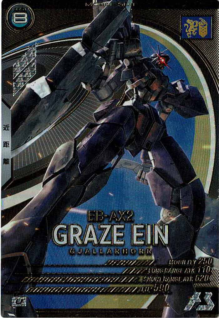 [LX02]グレイズ・アイン【U】LX02-057