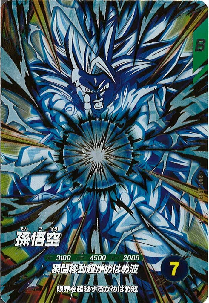 [DB_SDV11]孫悟空【PUR】SDV11-KPUR1