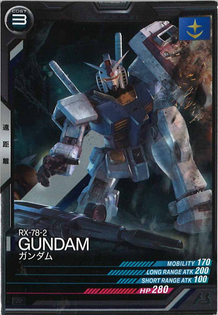 [LX02]ガンダム【R】LX02-001