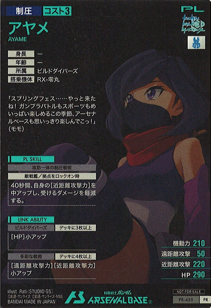 [PR]アヤメ【PR】PR-435