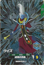 [DB_SDV11]ウイス【PUR】SDV11-PUR5