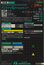 [BP04]バンシィ・ノルン(デストロイモード)【M】BP04-004