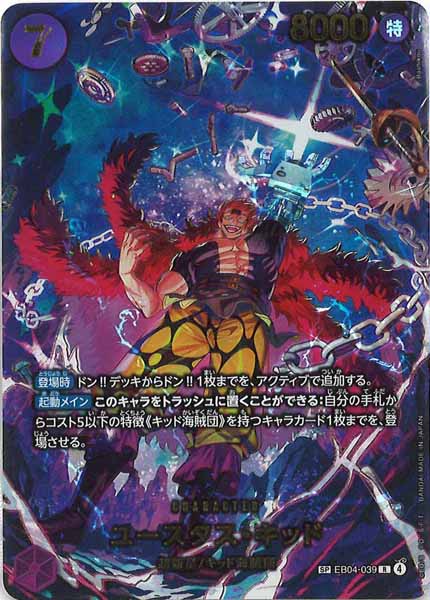 EB04]エクストラブースター EGGHEAD CRISIS - ワンピース