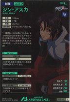 [UT01]シン・アスカ【P】UT01-062