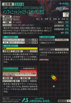 [BP07]インフィニットジャスティスガンダム弐式【R】BP07-011