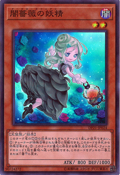 デュエリストパック -レジェンドデュエリスト編4- - 遊戯王カード