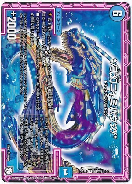 [DMBD-12]*/弐幻ニャミバウン/*【UC】13/16