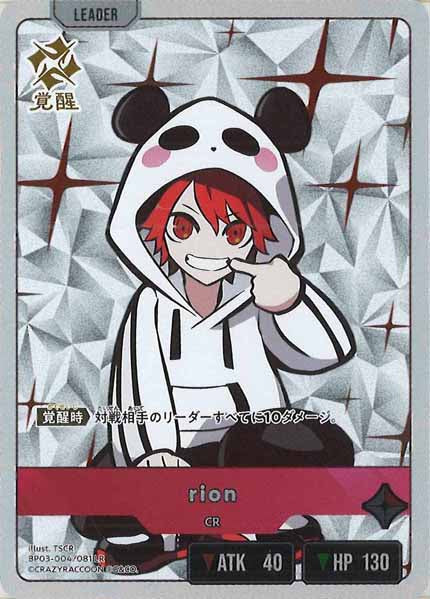 [BP-03]rion【LR】BP03-004/081