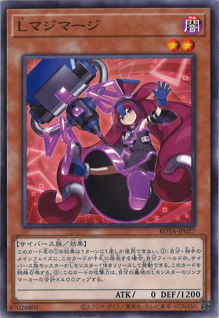 [ROTA]Lマジマージ(ノーマル)ROTA-JP027