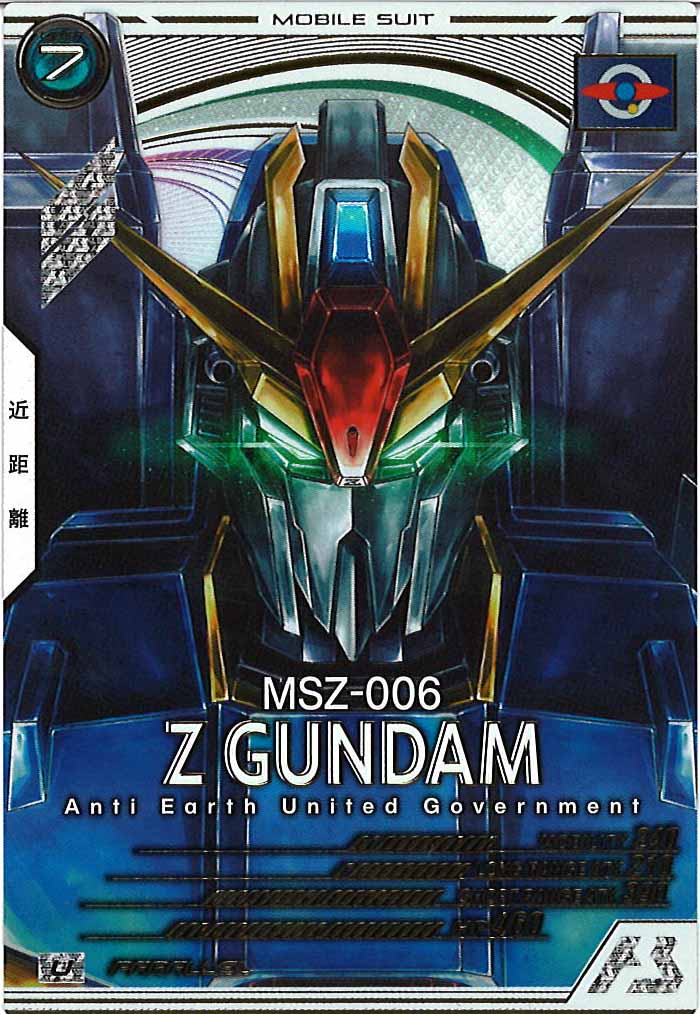 [AB02]Zガンダム(PARALLEL)【U】AB02-013
