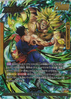 [FB08]ブロリー(パラレル★)【L】FB08-073