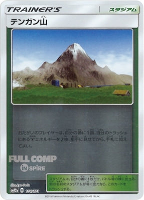 [SM12a]テンガン山（ミラー仕様）【No mark】164/173