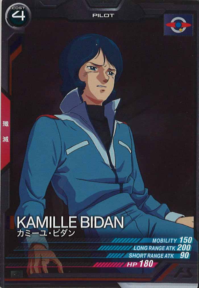 [LX04]カミーユ・ビダン【C】LX04-081