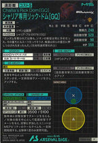 [FQB03]シャリア専用リック・ドム[GQ]【P】FQB03-014