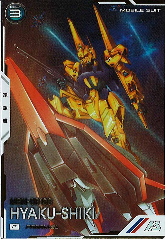 [FQB03]百式(PARALLEL)【P】FQB03-001