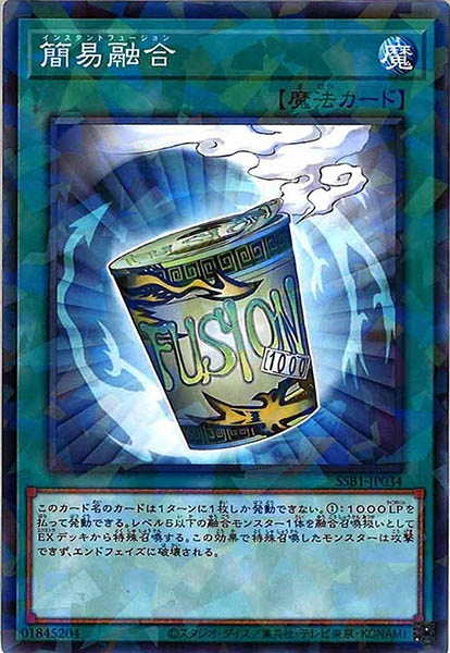 [SSB1]簡易融合(ノーマルパラレル)SSB1-JP034