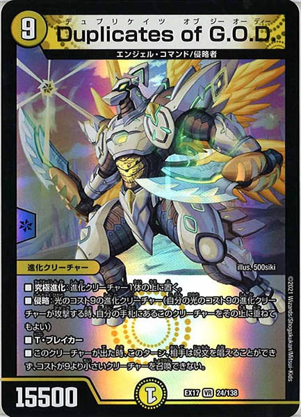 [DMEX-17]Duplicates of G.O.D.【VR】24/138