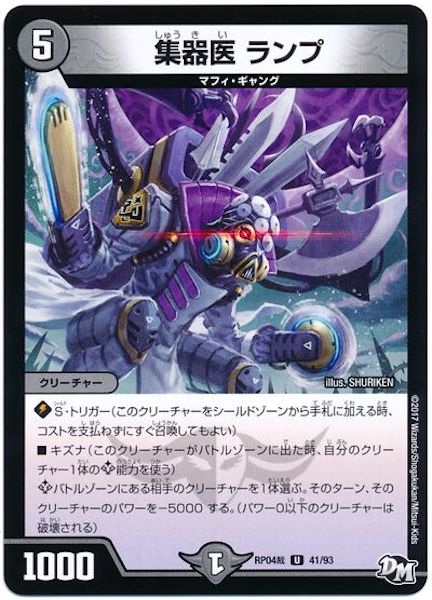 DMRP-04裁]デュエル・マスターズ 新4弾 誕ジョー！マスタードラゴン