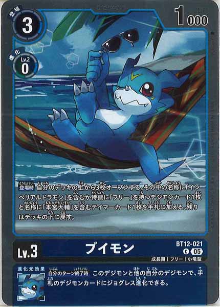 [AD-01]ブイモン（ホイル加工）【C】BT12-021