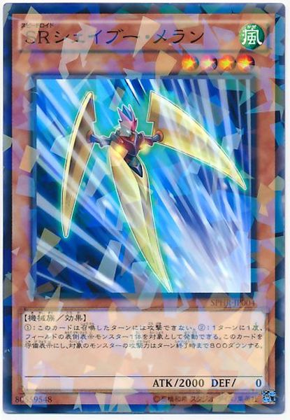 ブースターSP -ハイスピード・ライダーズ- - 遊戯王カード/YuGiOhTCG