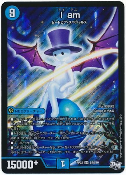 [DMRP-02]I am【SR】S4/S10