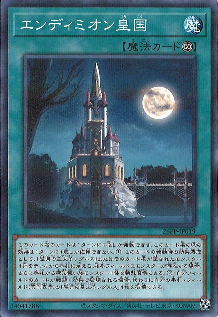 [26PP]エンディミオン皇国【ノーマルパラレルレア】26PP-JP019
