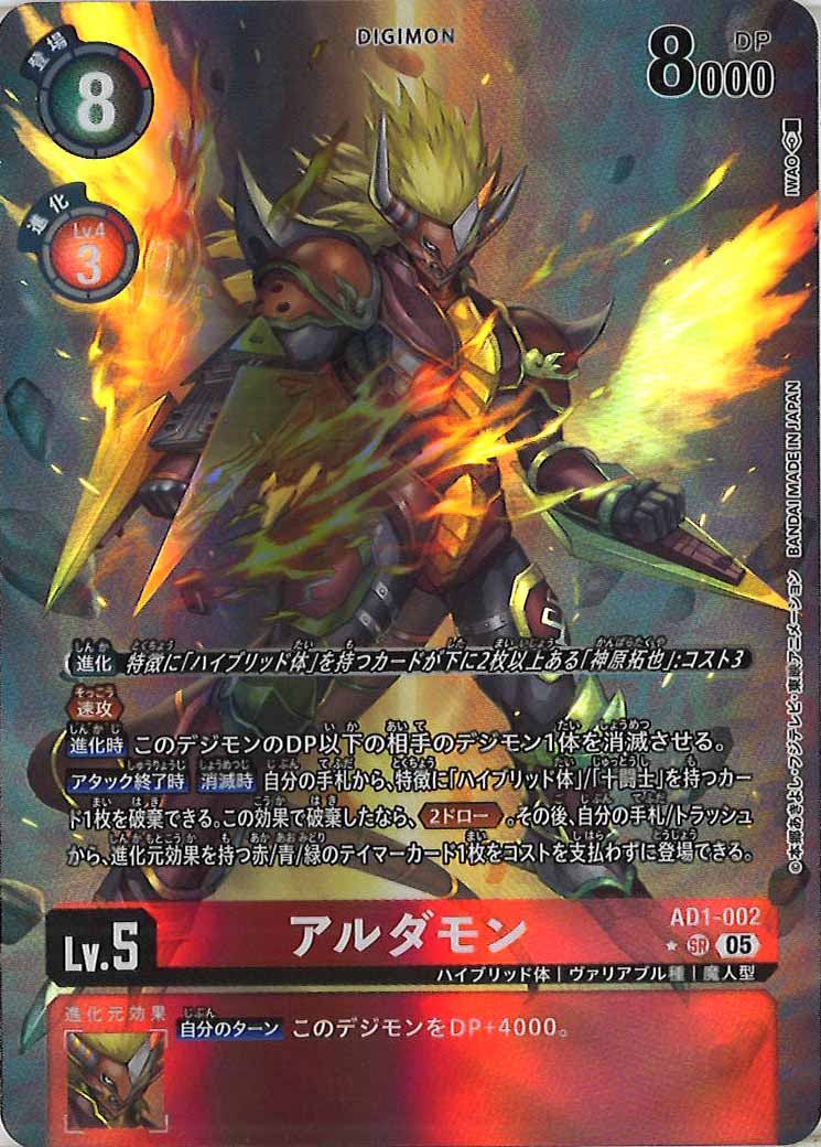 デジモンカード_再入荷商品 - トレーディングカード | フルコンプ