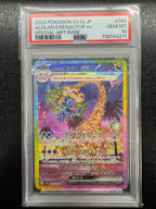【鑑定品PSA10】[sv7a]アローラナッシーex【SAR】089/064