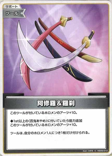 hSD02]スタートデッキ 赤 百鬼あやめ - hololive OFFICIAL CARD GAME