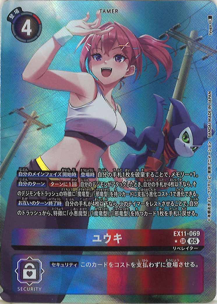 デジモンSALE - デジモンカード/DigimonCardGame トレカ通販 デジモンSALE - デジモンカード/DigimonCardGame トレカ通販