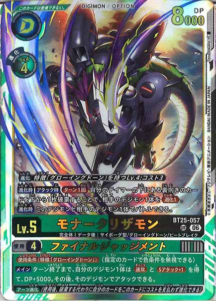 フルコンプ-ONLINE SHOP-】デジモンカードゲーム専門通販サイト