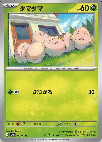 [SVM]タマタマ【No mark】004/175