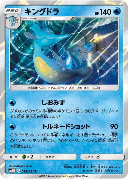 SM3H]拡張パック 闘う虹を見たか - ポケモンカード/PokemonCardGame