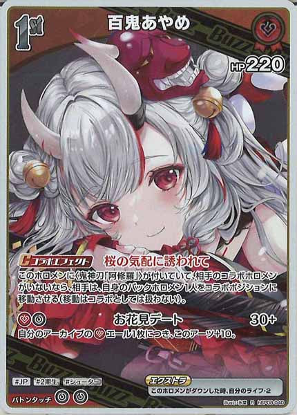 [hBP08]百鬼あやめ【R】hBP08-040