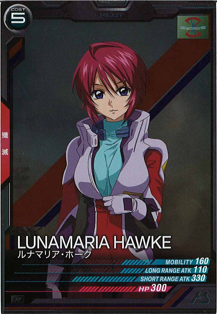 [UT05]ルナマリア・ホーク【R】UT05-058