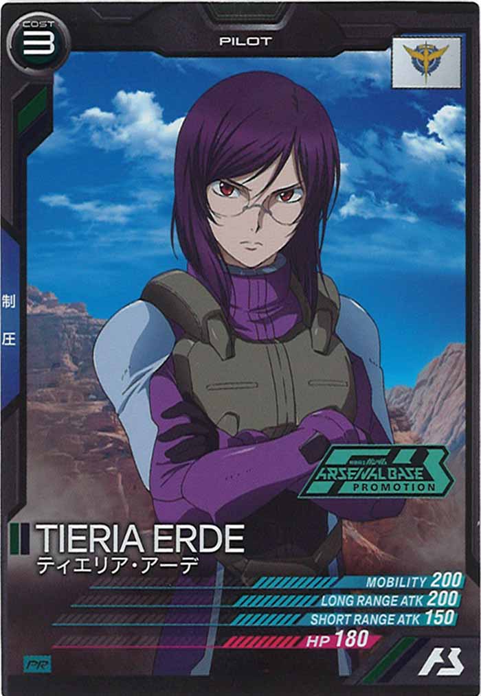 [PR]ティエリア・アーデ【PR】PR-027