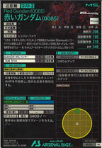 [PR]赤いガンダム(0085)【PR】PR-291