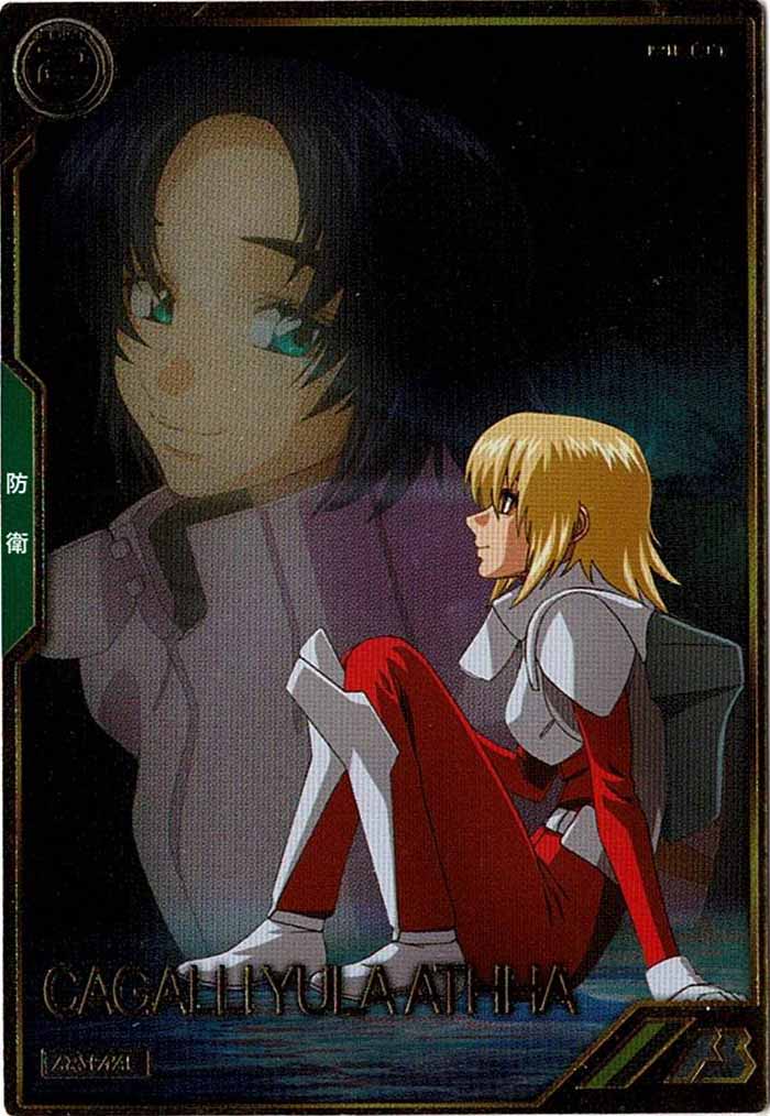 [AR01]カガリ・ユラ・アスハ【A】AR01-018