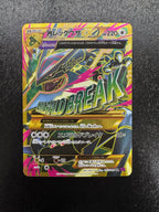 [XY2]MレックウザEX【UR】095/081