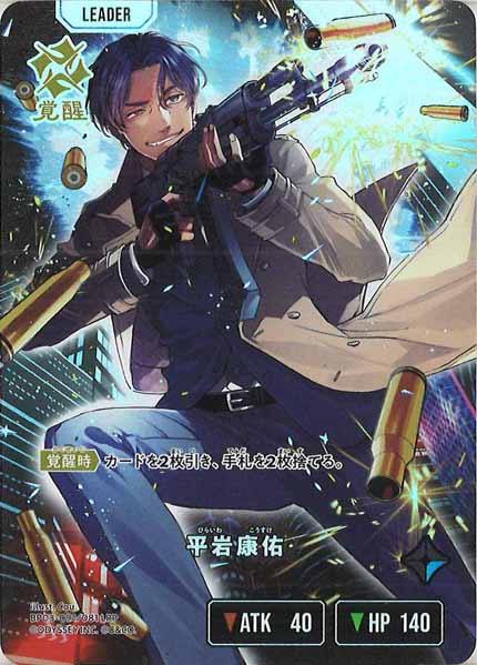[BP-03]平岩康佑【LRP】BP03-091/081