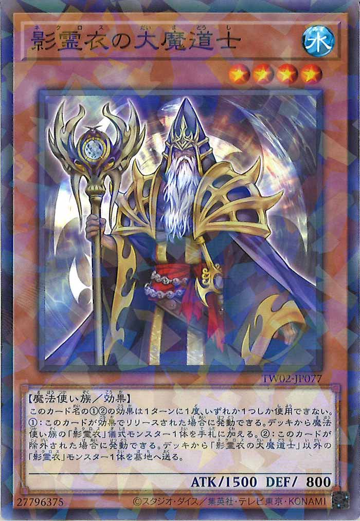 [TW02]影霊衣の大魔道士(ノーマルパラレル)TW02-JP077