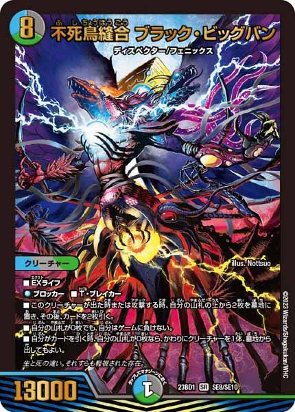 DM23-BD1]レジェンドスーパーデッキ 禁王創来 - デュエルマスターズ