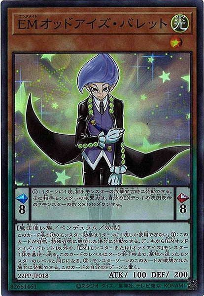 [22PP]ＥＭオッドアイズ・バレット(スーパーレア)22PP-JP018